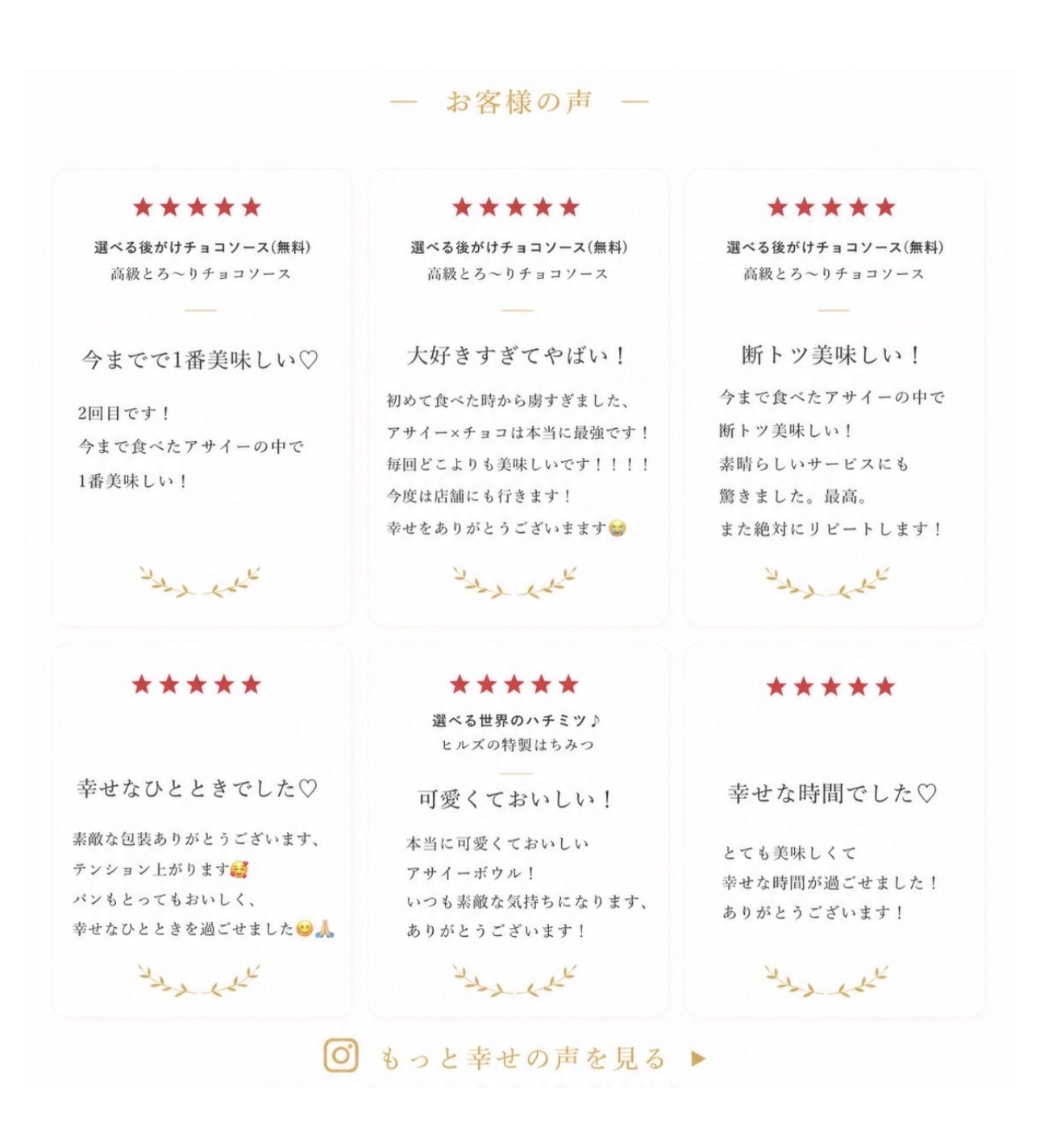HILLS BOWLのアサイーボウルに寄せられた星5評価のお客様レビュー