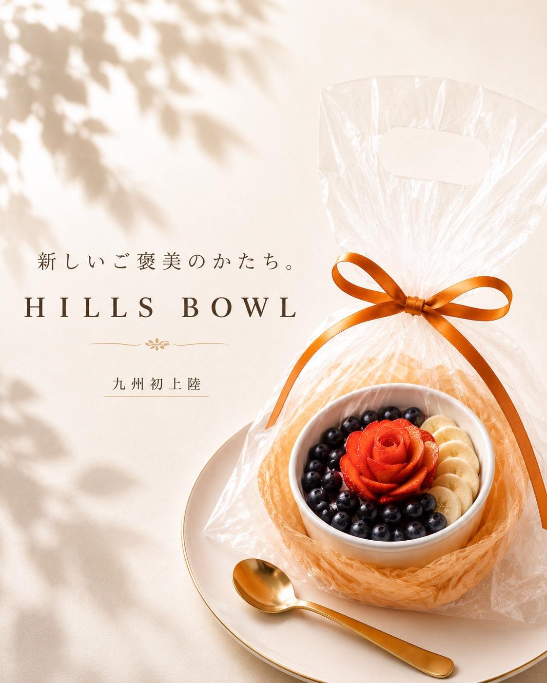 鹿児島市に九州初上陸するHILLS BOWLの花のように飾ったアサイーボウル