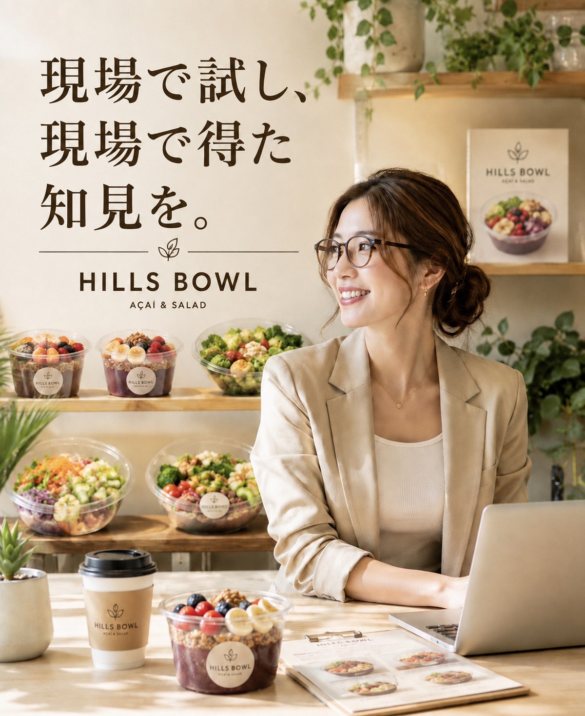 HILLS MAGAZINE ナビゲーター SARA